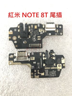 全新》小米 紅米 Note 8T 尾插排線 無法充電接觸不良 不充電 尾插 插頭 紅米 Note8T