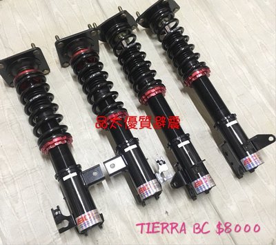 【品太】90211-(保固四個月) TIERRA RS 323 bc 高低軟硬可調避震器 極新品 整新品
