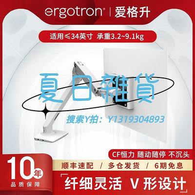 螢幕支架愛格升Ergotron45-486-216/224電腦顯示器支架升降屏幕底座機械臂