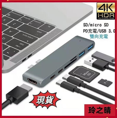 七合一 TYPE-C 轉 4k hdmi USB 擴充轉接器 USB3.0 MacBook 讀卡機 HUB  {推薦}