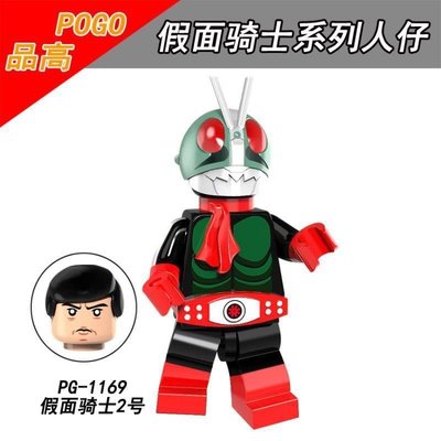 【積木班長】PG1169 假面騎士2號 日本 動漫 影集 人偶 超級英雄 品高  袋裝/相容 樂高 LEGO 積木