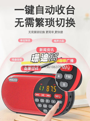 收音機AIDU/愛度 HY8官方旗艦店正品新款收音機便攜式老年人專用迷你微