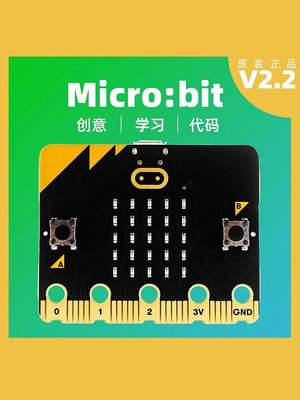 microbit開發板 V2.2新款主板Micro:bit主板青少年學習python編程 - 沃匠家居工具