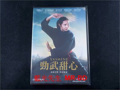 [DVD] - 勁武甜心 Yasmine ( 台灣正版 )