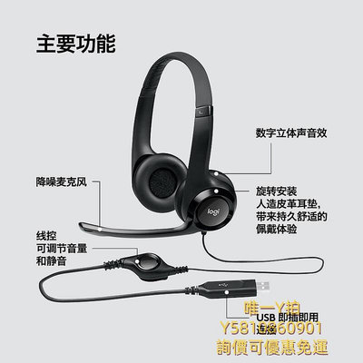 頭戴式耳機羅技H390頭戴式有線耳機線控帶麥游戲電競音樂usb網課學習[215