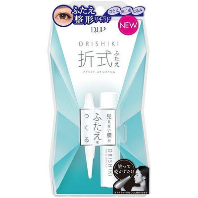 【與你便利店】DUP Orishiki 薄膜隱形式雙眼皮膠水 4ml 隱形雙眼皮 D-UP 折式