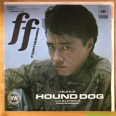 Hound Dog – ff  ダンスでロマンス 7寸LP 黑膠唱片
