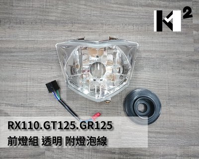 材料王⭐三陽 RX 110.GT 125.GR.RX110.GT125.GT150.GT 150 副廠 大燈組.前燈組