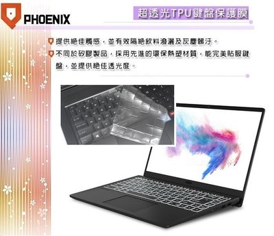 『PHOENIX』MSI Modern 14 B10MW-232tw 專用 鍵盤膜 超透光 非矽膠 鍵盤保護膜