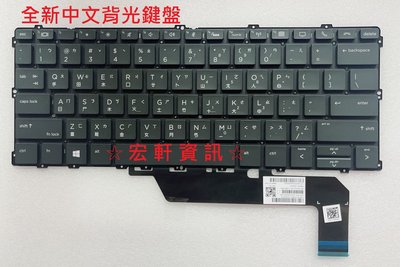 ☆ 宏軒資訊 ☆ 惠普 HP EliteBook x360 1030 G2 1030 G3 1030 G4 中文 鍵盤