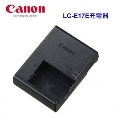 [富豪相機]  Canon LC-E17E原廠充電器 裸裝LP-E17電池用 適M6 M5 800D 760D等