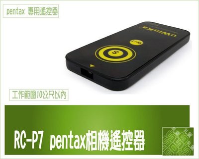 PENTAX RCP7遙控器 optio S S4 S4i S5i S5n SV 750z 555 550 450 Q