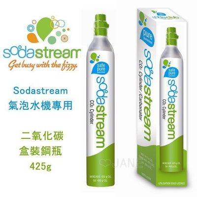 〔購買/鋼瓶交換〕Sodastream二氧化碳補充鋼瓶 425g