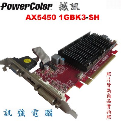 撼訊PowerColor AX5450 1GBK3-SH顯示卡﹝AMD HD5450晶片、1GB、DDR3、PCI-E﹞