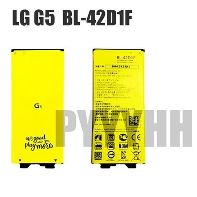 LG G5 H868 H860N 電池 G5 BL-42D1F 電池 內置電池 內建電池 DIY 維修 零件