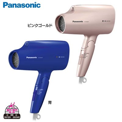 日本 國際牌 Panasonic EH-NA57 白金負離子 奈米水離子吹風機 母親 髮廊美容美髮【全日空】