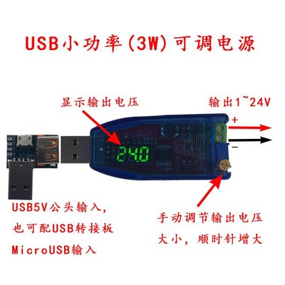 DC-DC USB可調升降壓電源穩壓模塊5V轉3.3V 9V 12V 24V DP