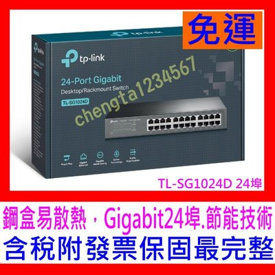 【全新公司貨開發票】TP-Link TL-SG1024D V9 24埠 Gigabit 桌上型/機架裝載型交換器 HUB