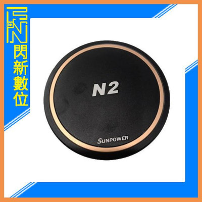 ☆閃新☆Sunpower N2 磁吸式轉接環保護蓋 磁吸蓋 鏡片保護蓋(公司貨)