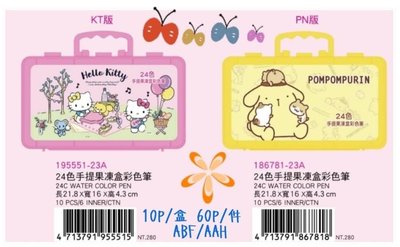 三麗鷗～24色手提果凍盒彩色筆 KITTY/布丁狗