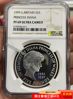 可議價NGC-PF69UC 英國1999年戴安娜王妃銀幣908408【5號收藏】大洋 花邊錢 評級幣