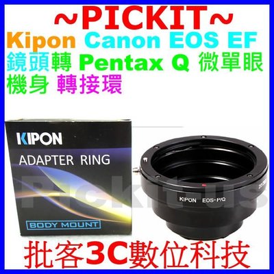 KIPON SIGMA FOR CANON EOS EF EF-S鏡頭轉賓得士 Pentax Q PQ微單眼相機身轉接環