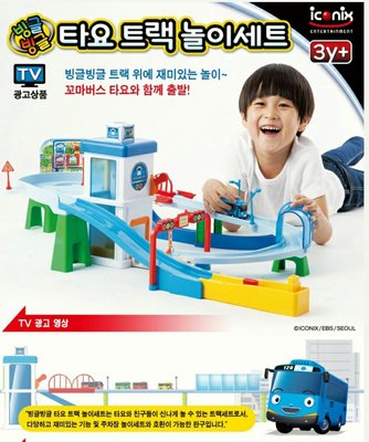 可超取🇰🇷韓國境內版 小巴士tayo 藍色 軌道 場景 玩具遊戲組