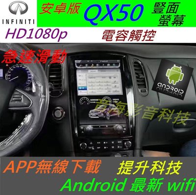 Infiniti G37 Q50 安卓版 音響 導航 倒車影像 觸控螢幕 Android 汽車音響 usb wifi