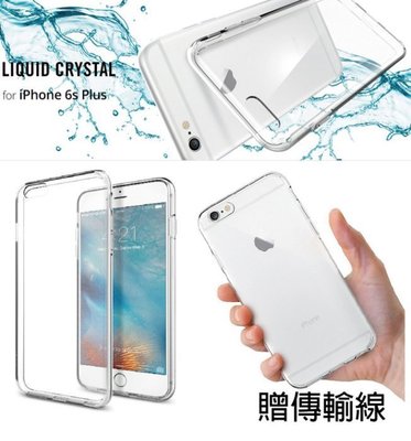 SGP iPhone 6S Plus/6 Plus Liquid 超薄軟質 透明 保護殼 果凍套 手機殼