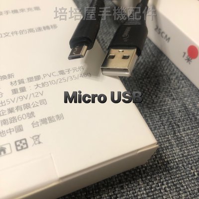 三星S7/S7Edge/Note2/Noet3/Note3neo《3.4A Micro USB加長快速充電線傳輸快充線》