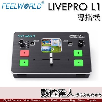 【數位達人】Feelworld 富威德 LIVEPRO L1 導播機 4路 現場串流直播控制台 子母畫面