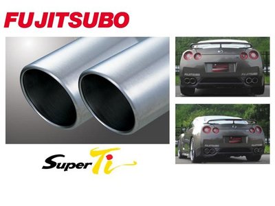 【Power Parts】FUJITSUBO SUPER Ti 中尾段 NISSAN GT-R R35