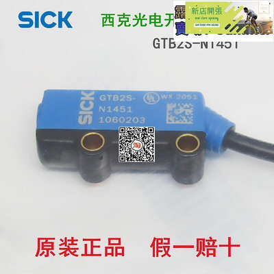 【現貨】德國西克光電感測器gtb2s-n1451帶背景抑制光電開關1060203