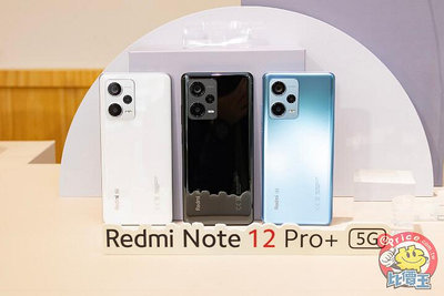 紅米 Note 12 Pro+ (8+256 G) 全新  特價 8750 來電0908-563259