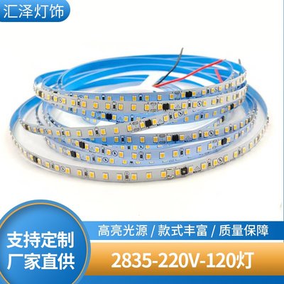 LED裸板高壓直接220V高亮2835-120燈廣泛工程裝飾貼片線條線槽燈