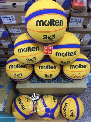 (羽球世家) molten 國外限定鬥牛專用籃球 FIBA 3x3 橡膠球 6號規格 7號重量  專業鬥牛籃球賽