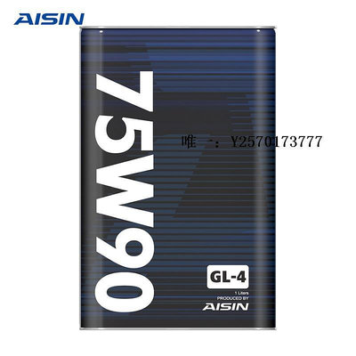 變速箱油愛信(AISIN)GL4手動擋變速箱波箱齒輪油變速器差速器后橋油75W-90波箱油