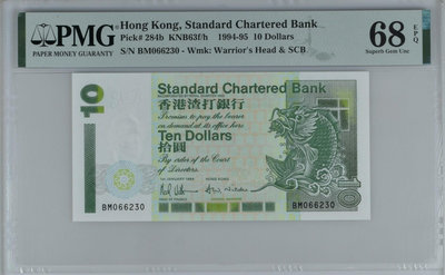 香港渣打銀行1994年10港幣