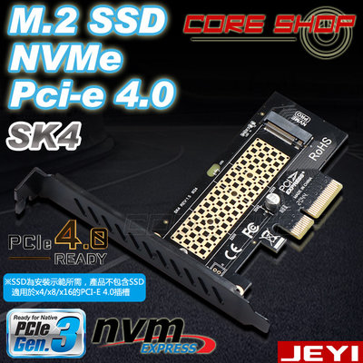 ☆酷銳科技☆JEYI 佳翼 NVMe M2 M.2 SSD轉PCI-E GEN3/4/5 NVMe擴充卡/轉接卡/SK4