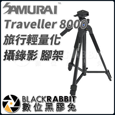 數位黑膠兔【 SAMURAI 新武士 Outdoor Traveller 8000 旅行 輕量化 攝錄影 腳架 】