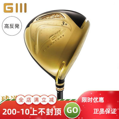 極致優品 正品GIII高爾夫球道木SIGNATURE簽字版IV 4星超標遠距球桿3號5號 GF659