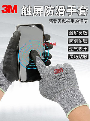 蒂拉手套3M觸屏手套工業用耐磨防割防滑工作加厚工地干活勞保膠皮手套