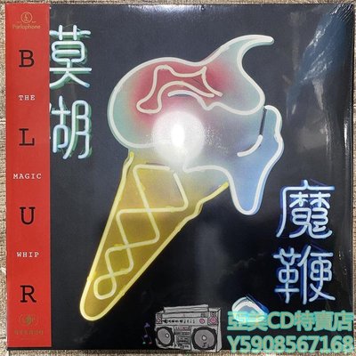 亞美CD特賣店 魔鞭 Blur The Magic Whip 雙碟 LP 黑膠唱片