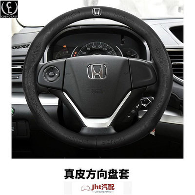 車方向盤皮套方向盤套護套真皮Fit City Civic HRV Brio RAV4 Ac