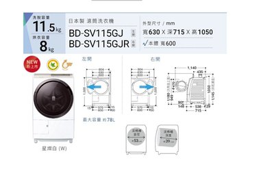 家電專家(上晟) HITACHI 日立滾筒洗脫烘BDSV115GJ{左開}另有R-HSF53NJ 6 門 星燦金