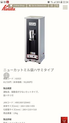 【Peekaboo 咖啡館】日本進口 Kalita New Cut  營業用*平刀大刀盤 磨豆機 * 可試機（商品代號:61023）