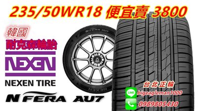 韓泰HANKOOK VENTUS PRIME 3 K125 225/55/17 特價3100 PS4 CPC6