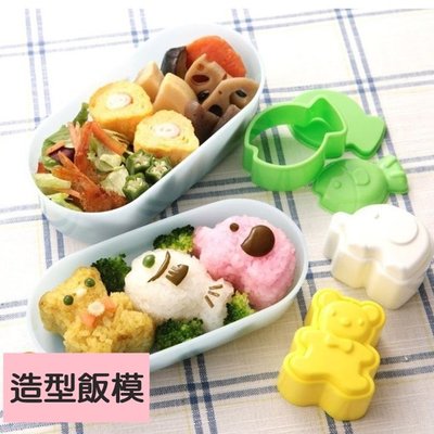[愛雜貨]小熊小象小魚3入組飯模 壓飯模 兒童米飯便當 壽司製作器 家用
