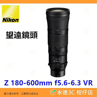 Nikon Z 180-600mm f5.6-6.3 VR 望遠鏡頭 平輸水貨 一年保固 180-600