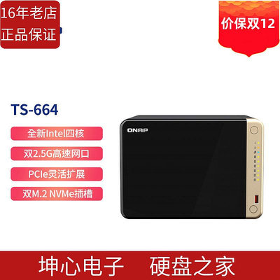 威聯通TS664 4G網絡存儲nas私有云企業級6盤位pcie擴展2.5G網口